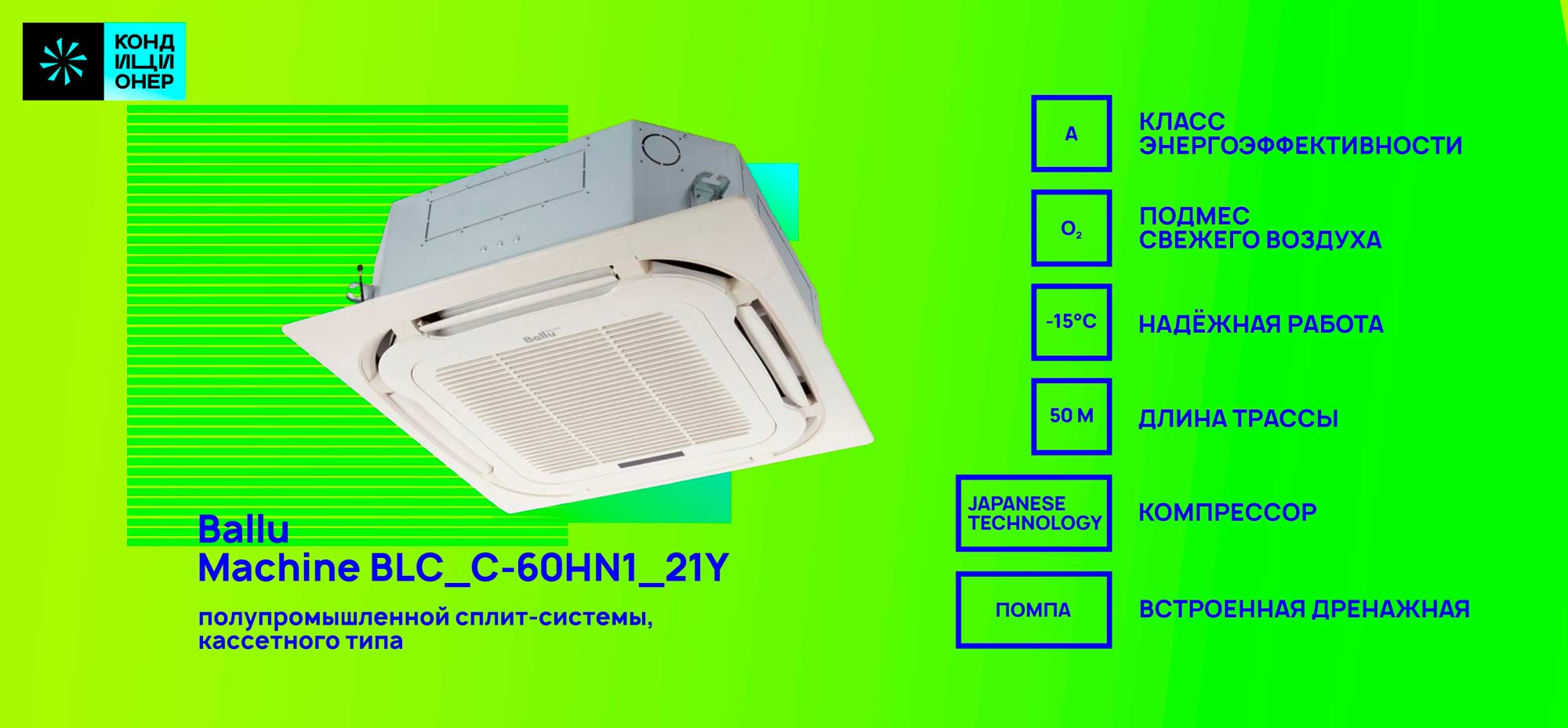 BALLU Machine BLC_C-60HN1_18